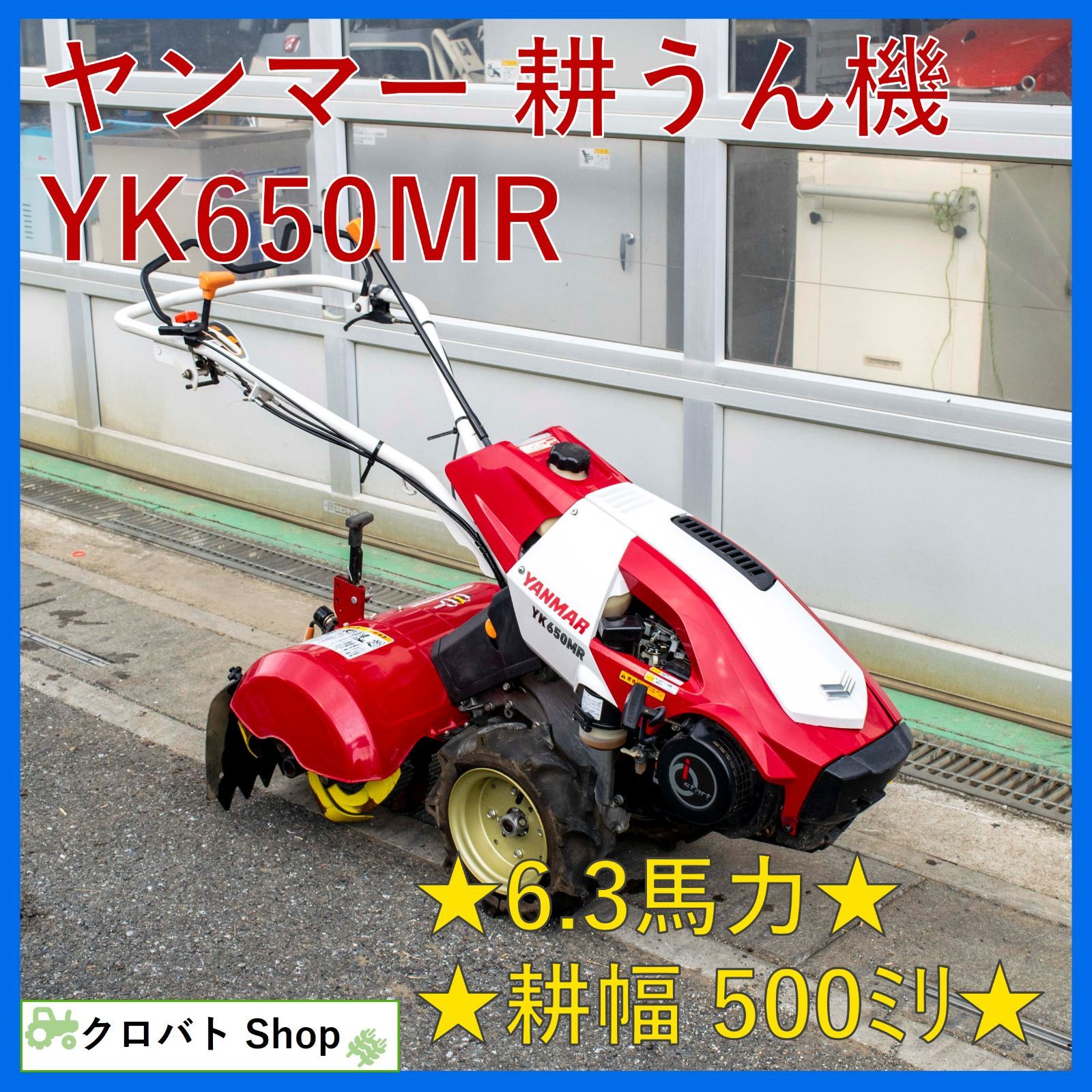 耕運機　ヤンマー YK750SP｜ミニ耕うん機・管理機 - ミニ耕うん機｜製品・サービス｜農業
