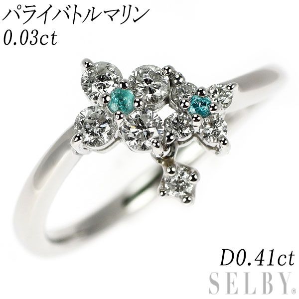 鑑別付パライバトルマリン、メレダイヤP900リング7号 鑑別付パライバ