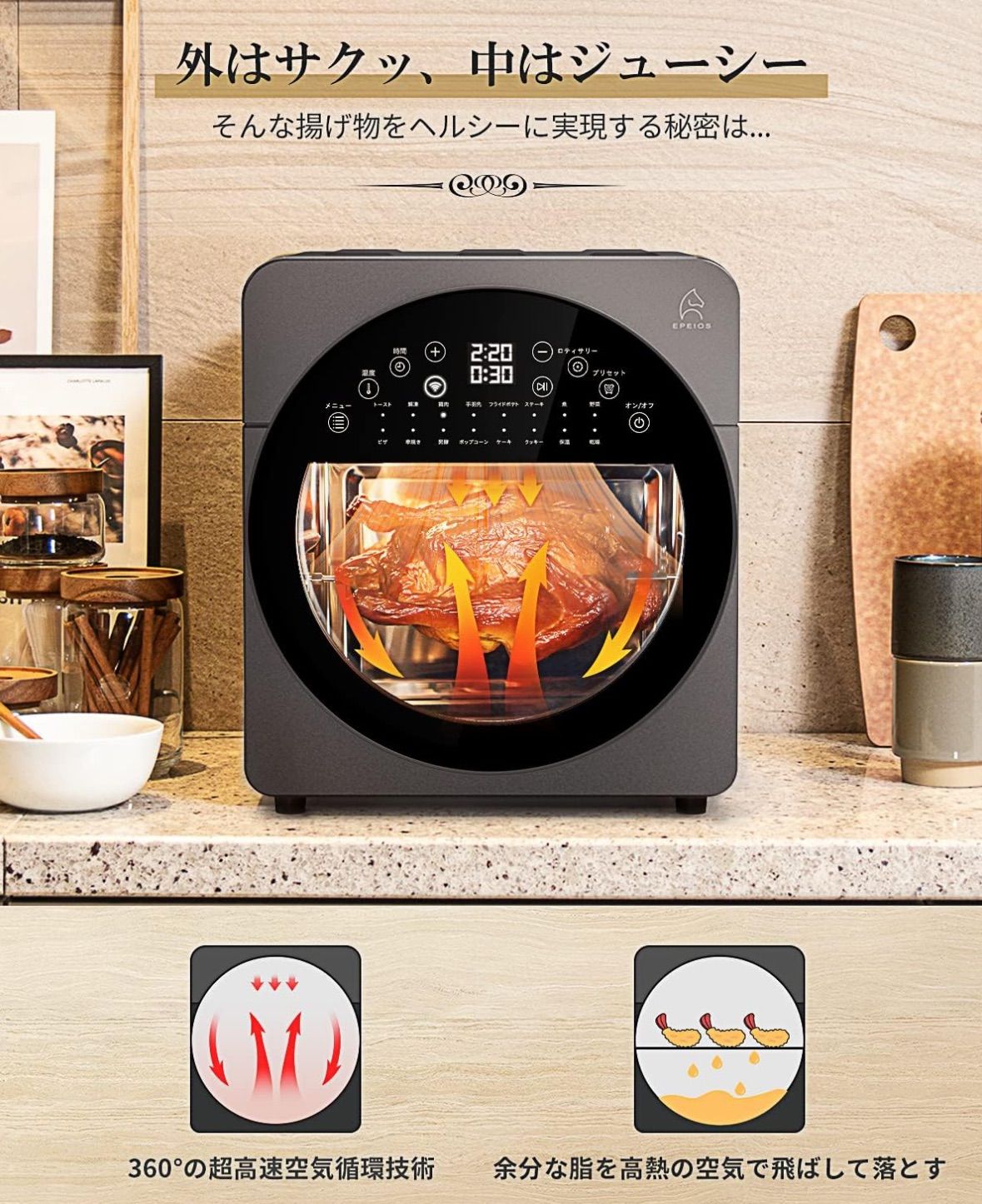 ノンフライオーブン 14L