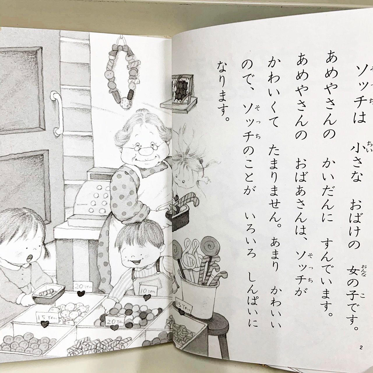 アッチ・コッチ・ソッチの小さなおばけシリーズ 11冊セット 角野