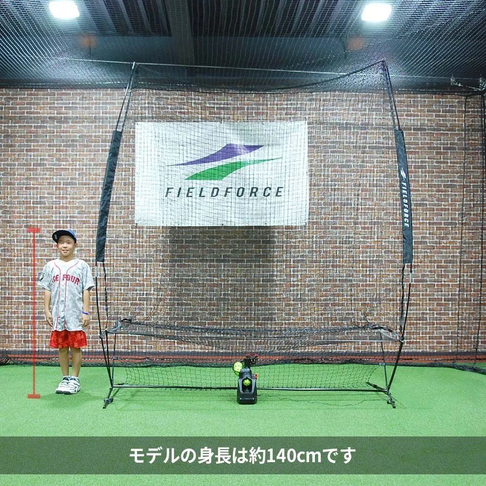 FIELDFORCE - FIELD FORCE バッティングネットオートリターン　FTM-270AR オートリターン・フロントトス｜FTM-270AR｜【野球】フィールド