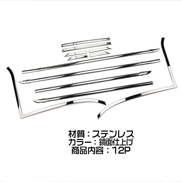 ステンレス製 外装カスタムパーツ