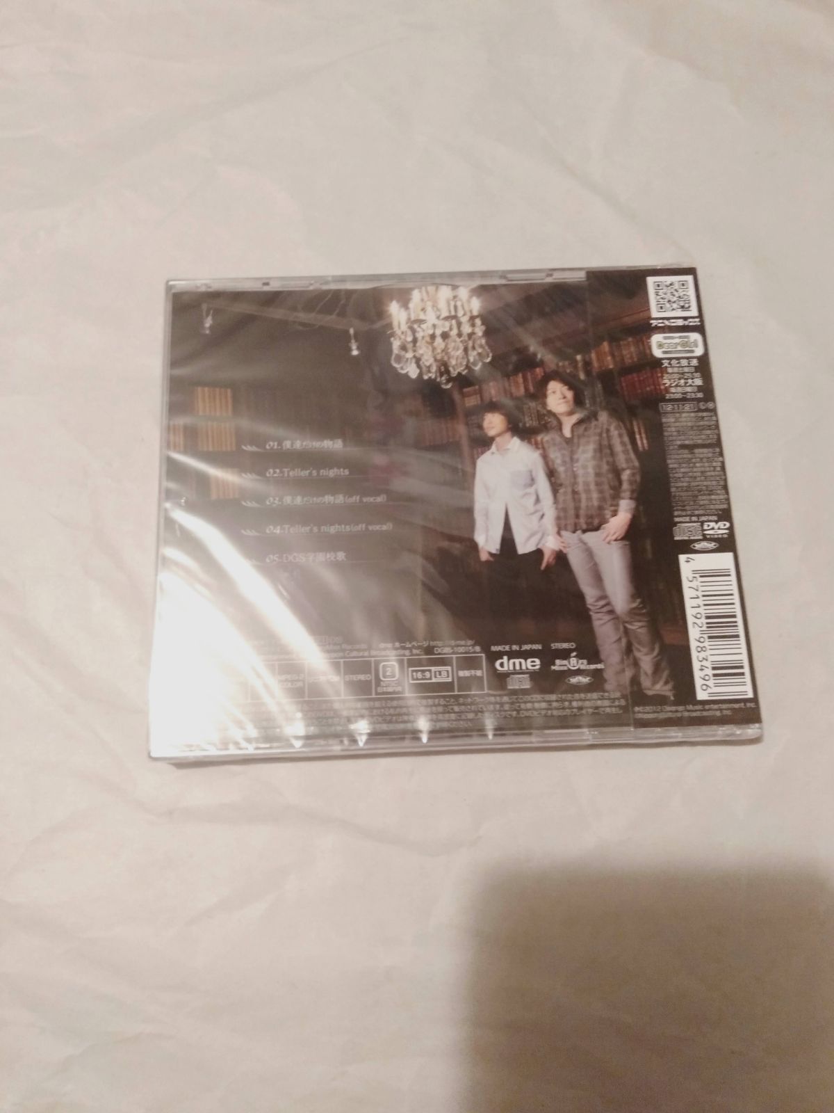 CD+DVD(未開封】神谷浩史・小野大輔 / 僕達だけの物語 - メルカリ