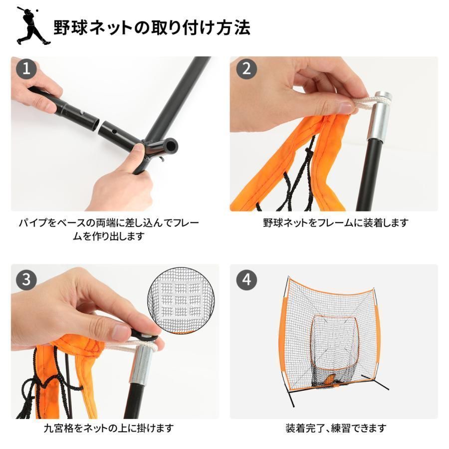 バッティングティー付