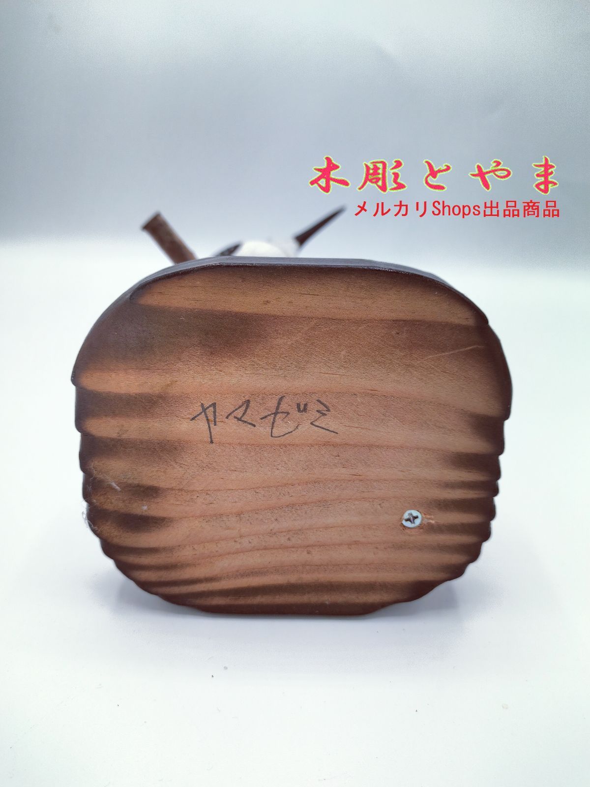 【木彫バードカービング】ヤマゼミ 木彫バードカービング】ヤマゼミ - メルカリ