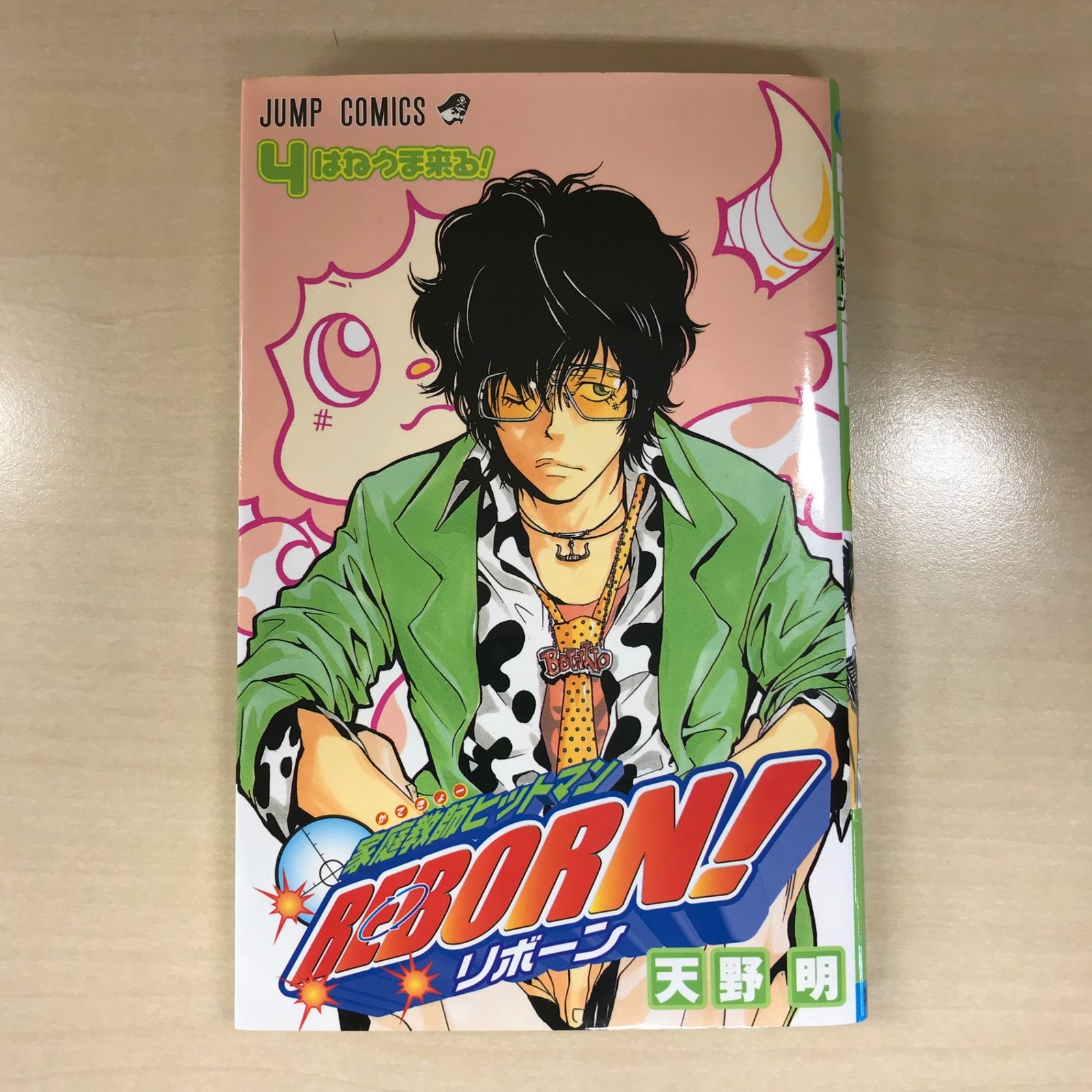 家庭教師ヒットマンリボーン　全巻セット　作天野　明　エルドライブ4巻 71-65zsh2eL.jpg