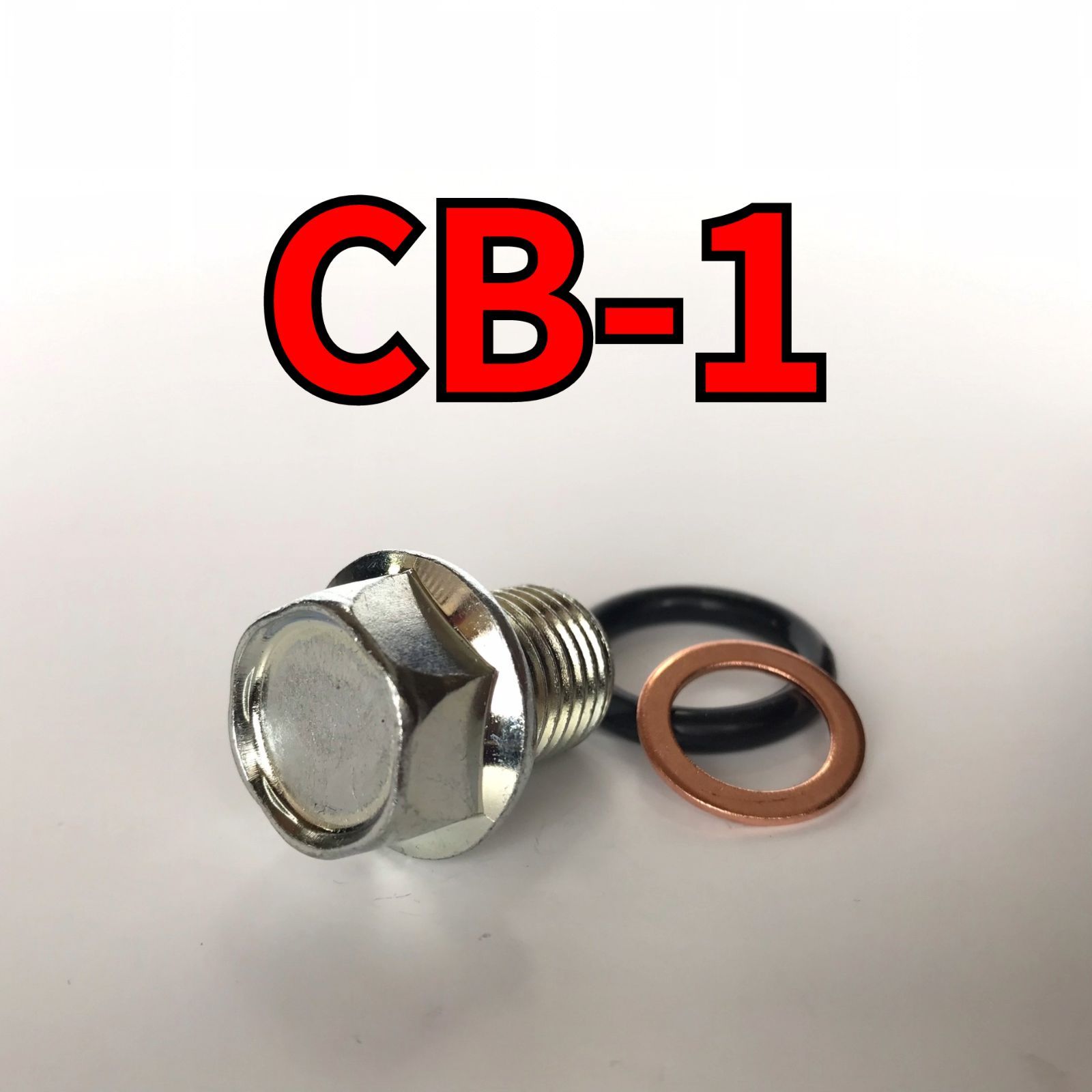 オイルドレンボルトセット CB-1 NC27 合計3点 - メルカリ