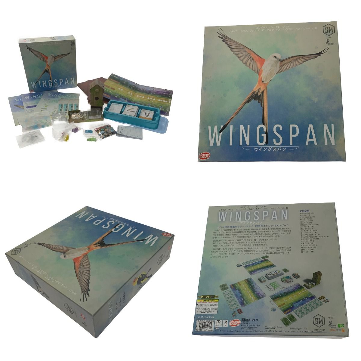 Wingspan ウイングスパン《 ボードゲーム 》官僚セット3点付き / 完全