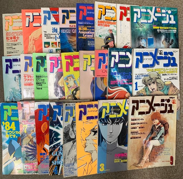 アニメージュ まとめて 25冊 セット 銀河鉄道999 機動戦士ガンダム 風の谷のナウシカ