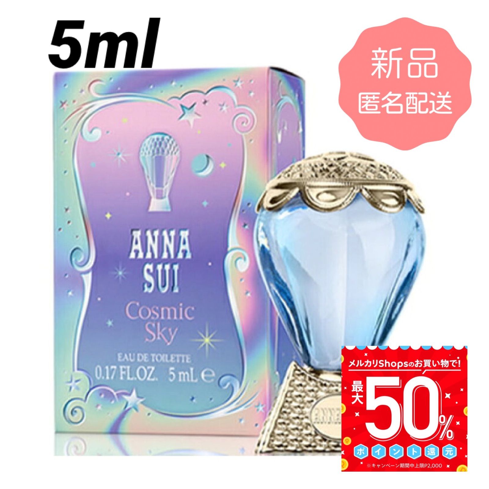 アナスイ コズミック スカイ オーデトワレ 5ml ミニ香水 EDT メルカリShops アナスイの香水