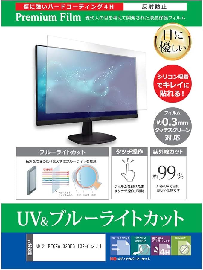 メディアカバーマーケット SONY BRAVIA KDL-24W600A (B) [24インチ