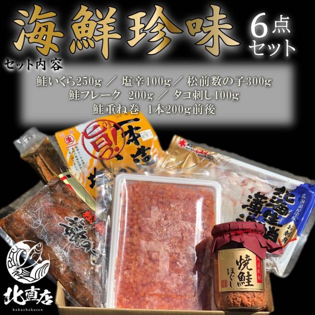 タコ刺し