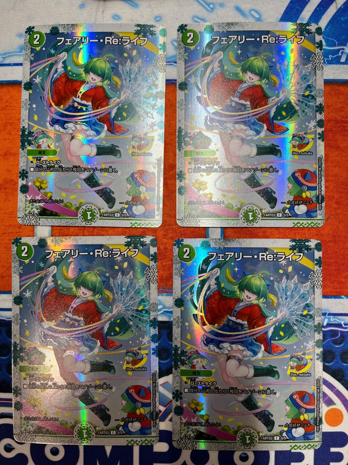 3枚セット ゲーム・おもちゃ・グッズ フェアリーRe:ライフ 神アート