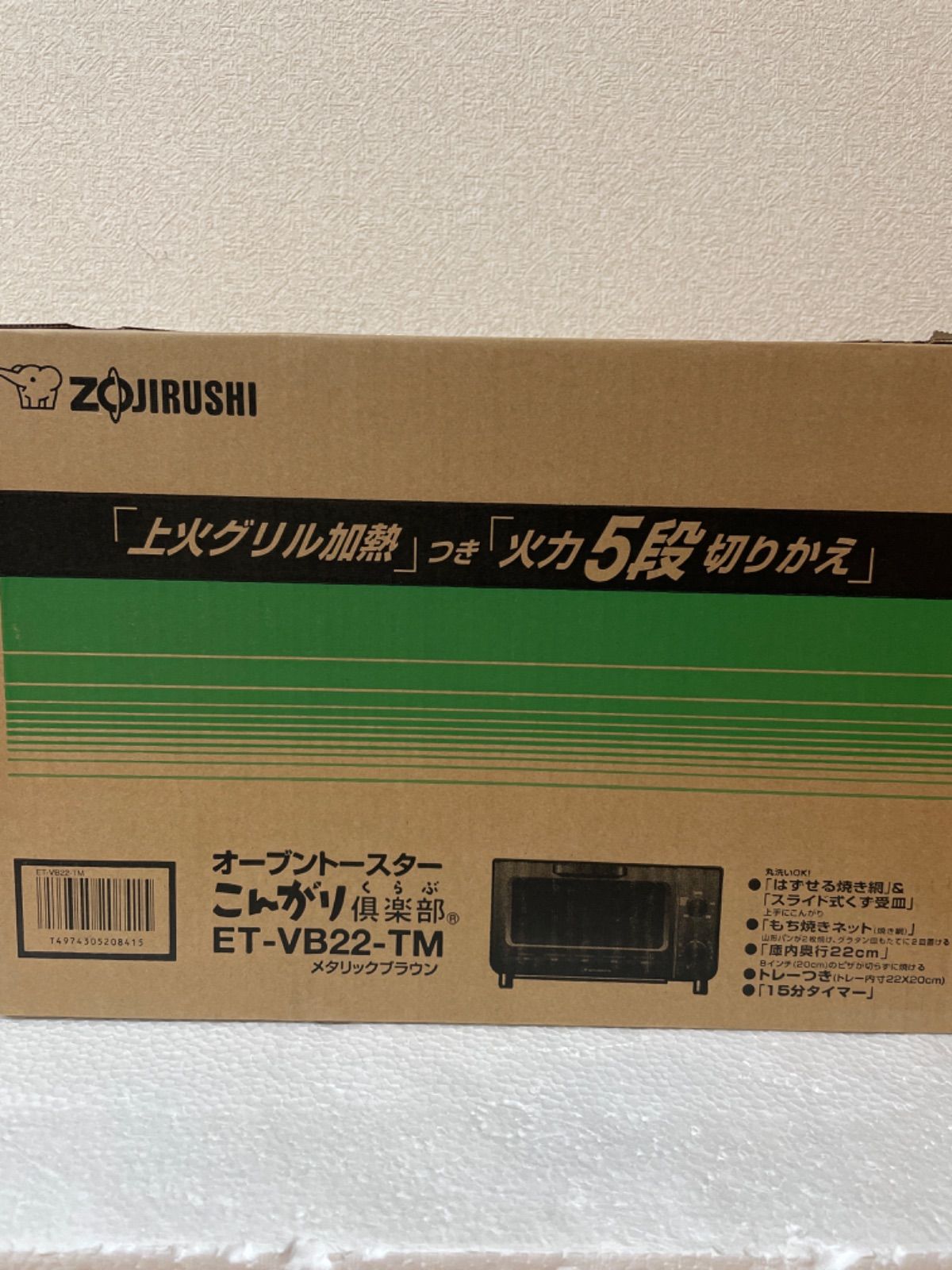 象印 オーブントースター こんがり倶楽部 ET-VB22 - 通販 - www