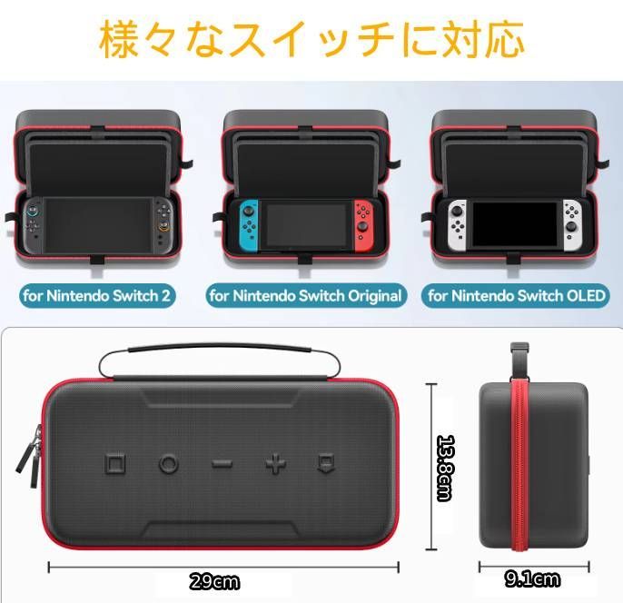 nintendo switch2 switch/有機EL ケース 対応 大型収納 キャリーケース