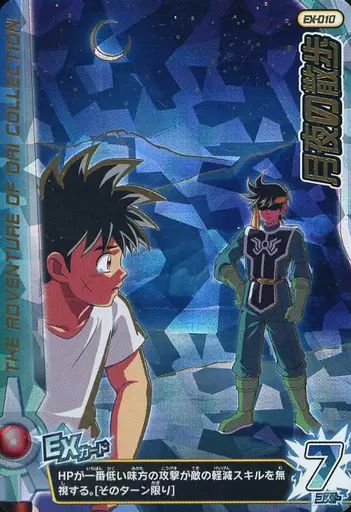 ダイの大冒険　クロスブレイド　月夜の散歩 ダイの大冒険 クロスブレイド 月夜の散歩 ダイの大冒険 クロスブレイド