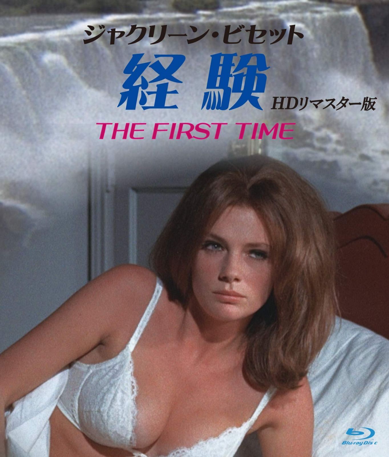 ジャクリーン ビセット 経験 HDリマスター版 ブルーレイ Blu-ray
