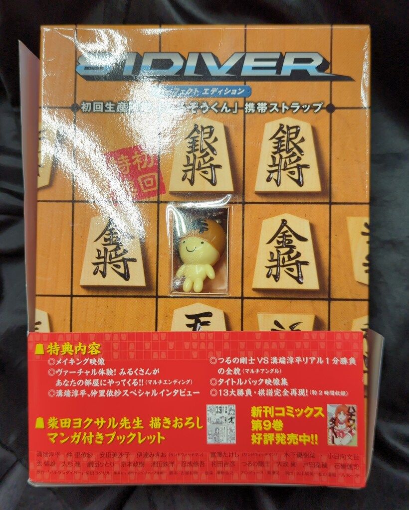 国内ドラマDVD 初回）ハチワンダイバー パーフェクト
