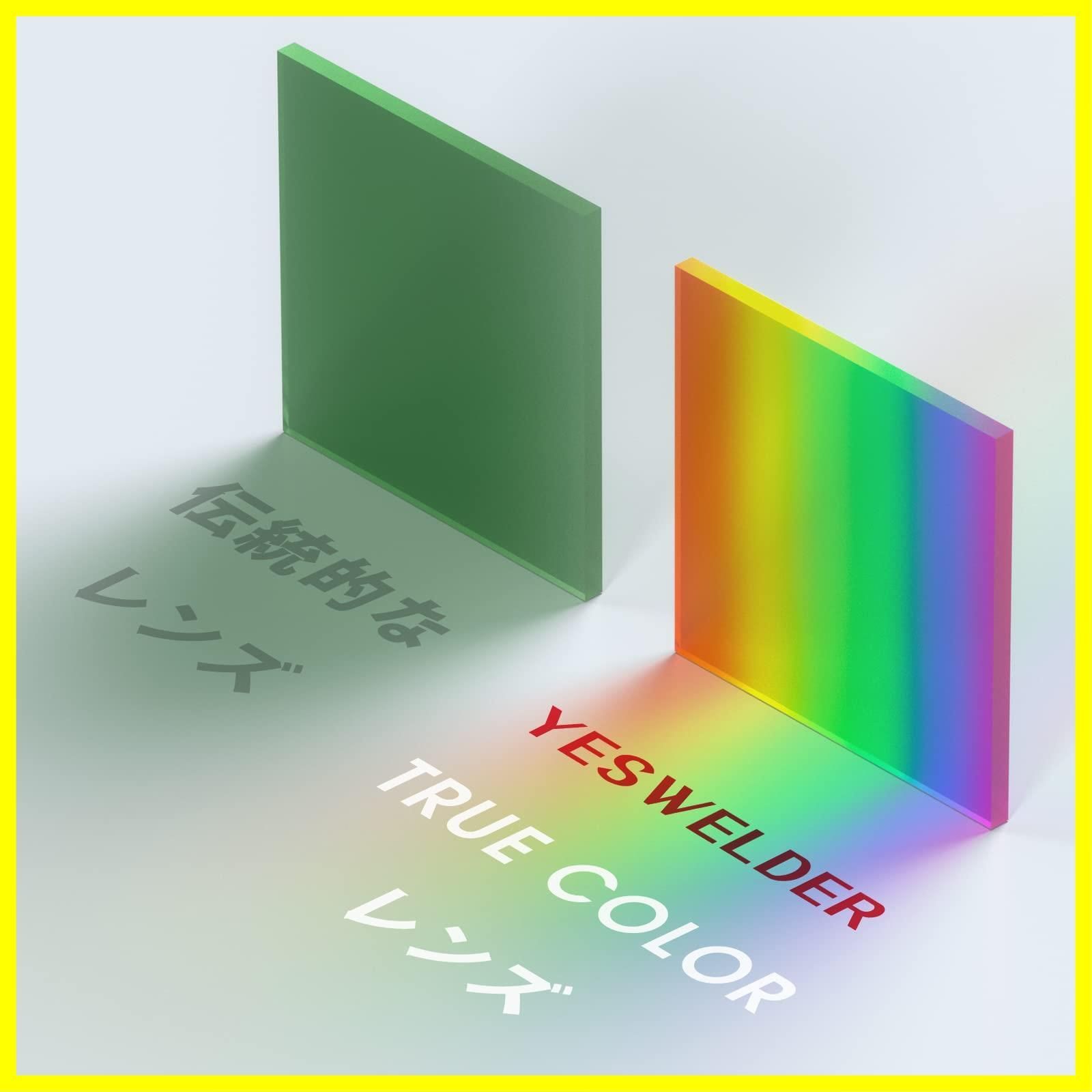 本当の色を映す