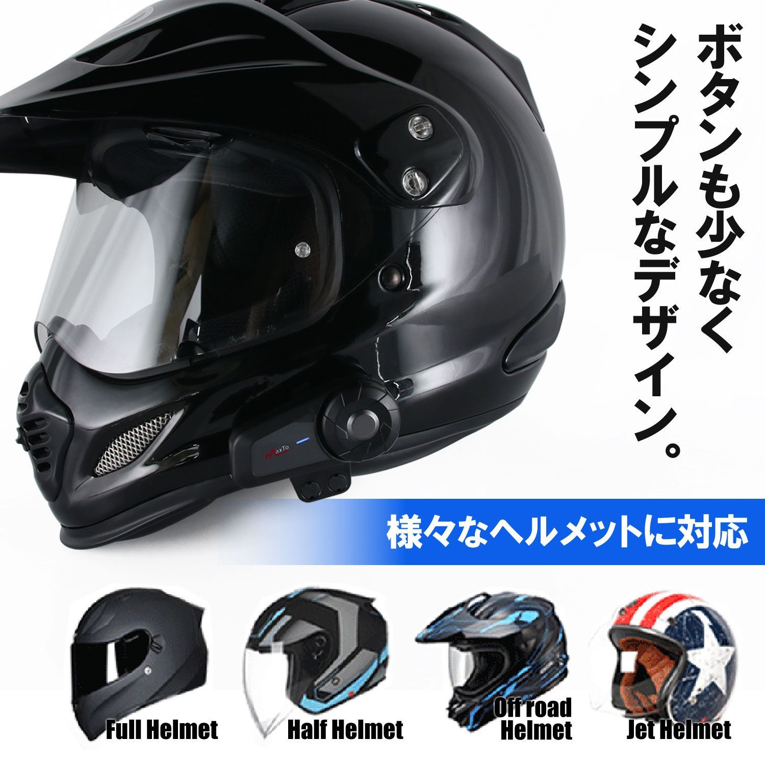 インカムバイク用2台セ ット Bluetooth 防水 インターコム中古