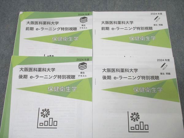最終値下げ REC 薬剤師国家試験 薬理学/食品 e-ラーニング 大阪医科薬科大学 医療関連資格