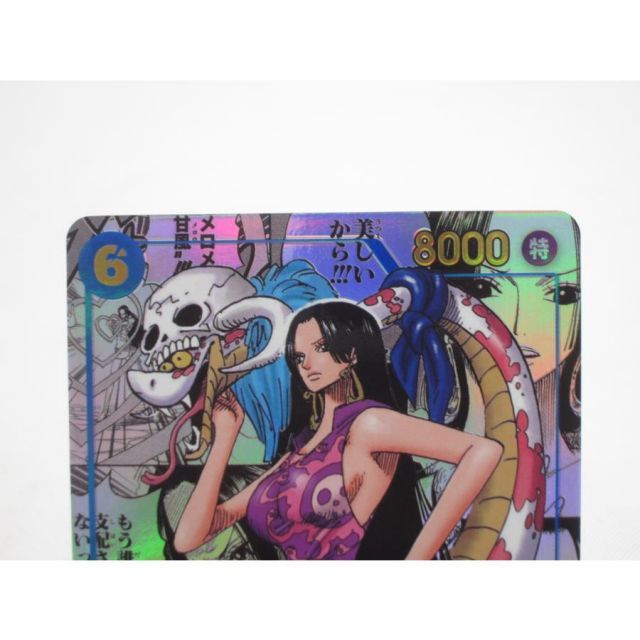 ワンピースカード ボアハンコックコミックパラレルOP07-051 コミパラ