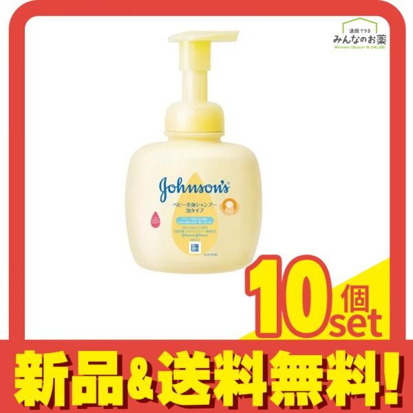 ジョンソン ベビー全身シャンプー 泡タイプ ジョンソン全身ウォッシュ 400mL 10個セット