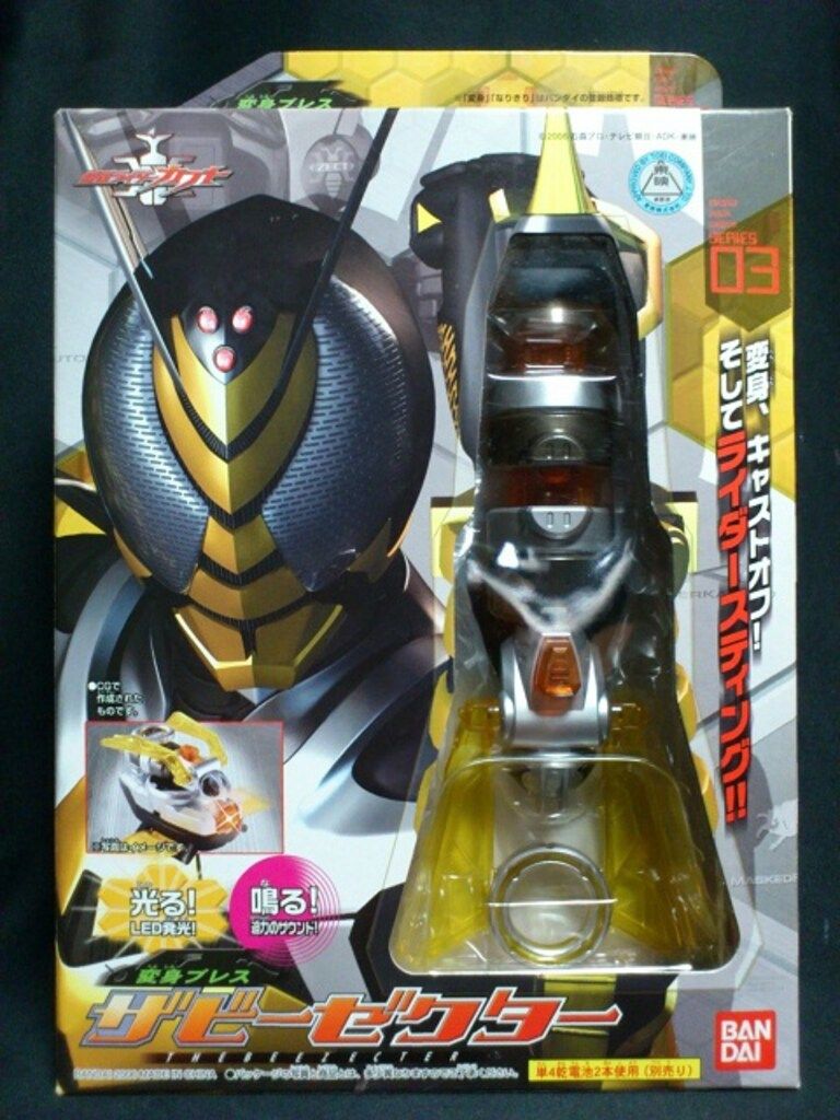 【未開封】 仮面ライダーカブト 変身ブレスザビーゼクター 03 未開封】 仮面ライダーカブト 変身ブレスザビーゼクター 03