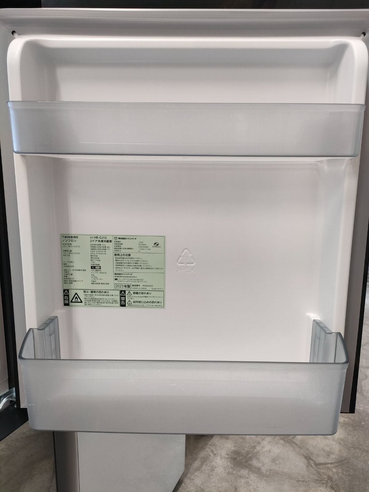 TWINBIRD冷蔵庫 HR-GJ12 121L 2022年製 2ドア冷凍冷蔵庫