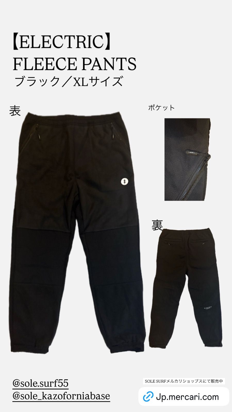 ELECTRIC FLEECE PANTS ブラック XL フリースパンツ ワークパンツ 秋冬 スノーボード
