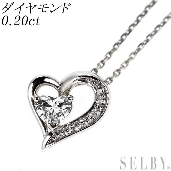 Pt900|Pt850 ダイヤモンド ペンダントネックレス 0.20ct ハート