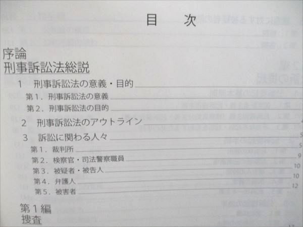 アガルートアカデミー 司法試験 総合講義 刑事訴訟法 2025合格目標 未使用 014m4D アガルートアカデミー 司法試験 総合講義 刑事訴訟法 2025合格