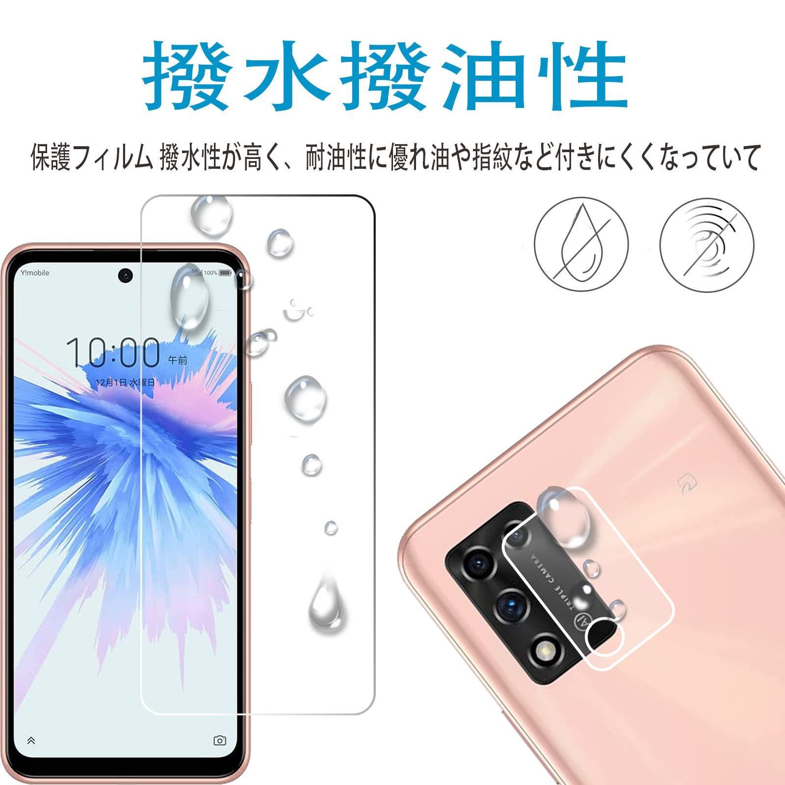 メルカリShops - 【色名:】【４枚入り】FOR ZTE Libero 5g II 用のガラスフィル