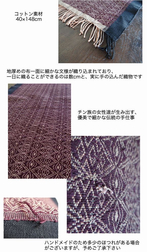 幾何学 民族布