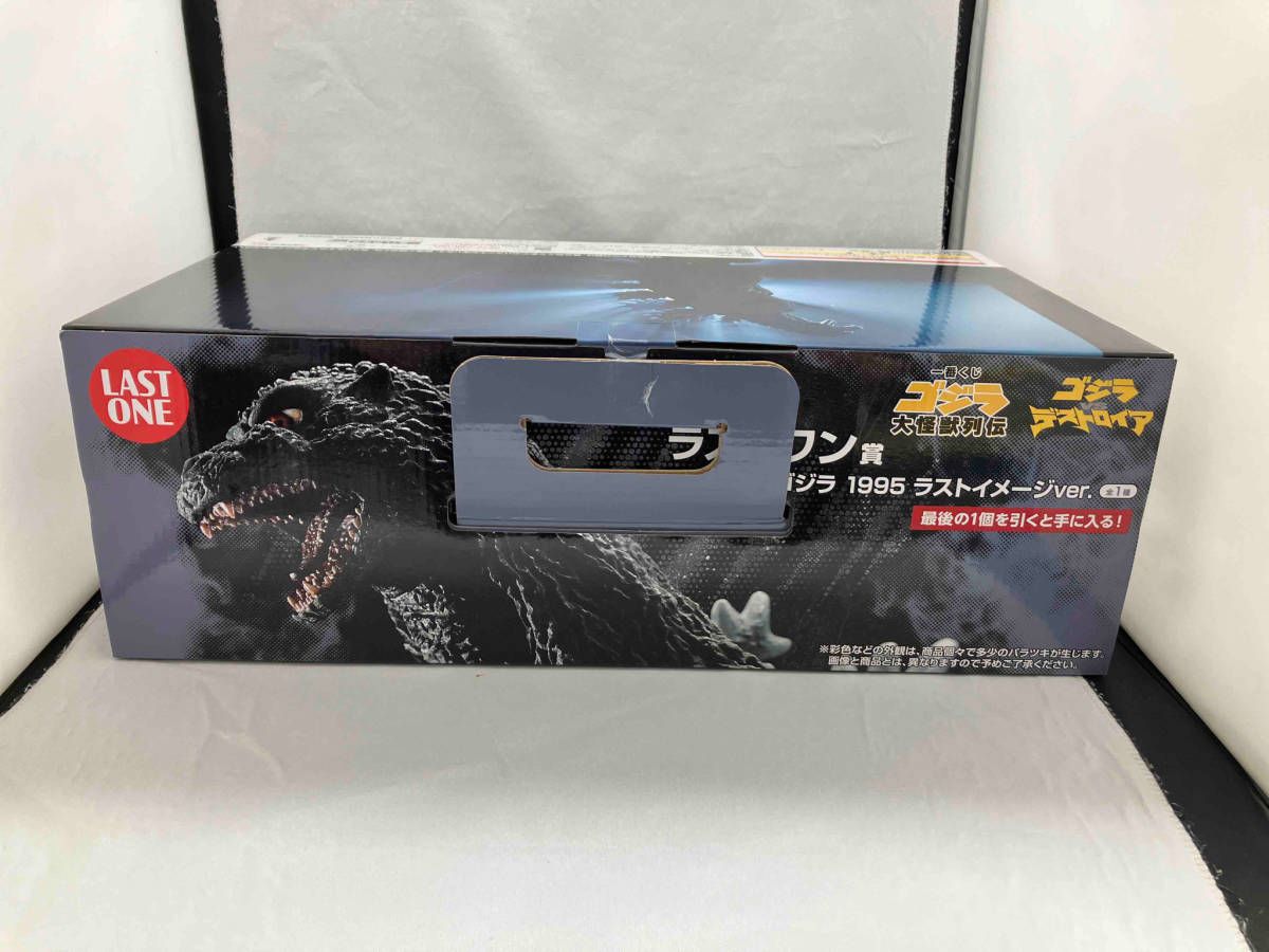 一番くじ ラストワン賞　ゴジラ　1995 ラストイメージVer. 開封箱無 一番くじ ゴジラ 大怪獣列伝」ラストワン賞SOFVICS ゴジラ 1995
