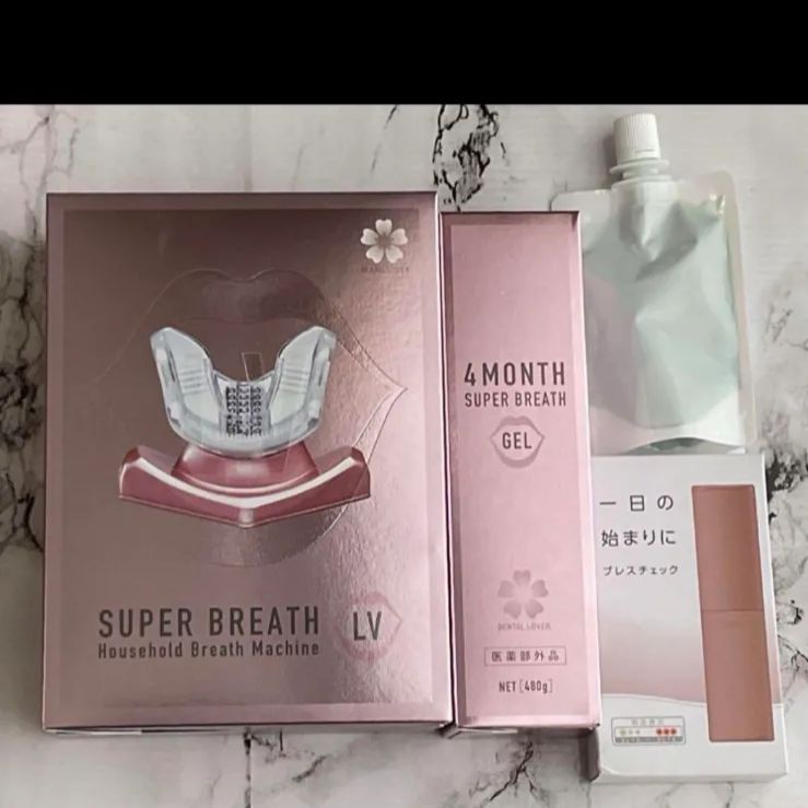 デンタルラバー スーパーブレスLV 4点セット 口臭 歯 ブレス 舌 オゾン