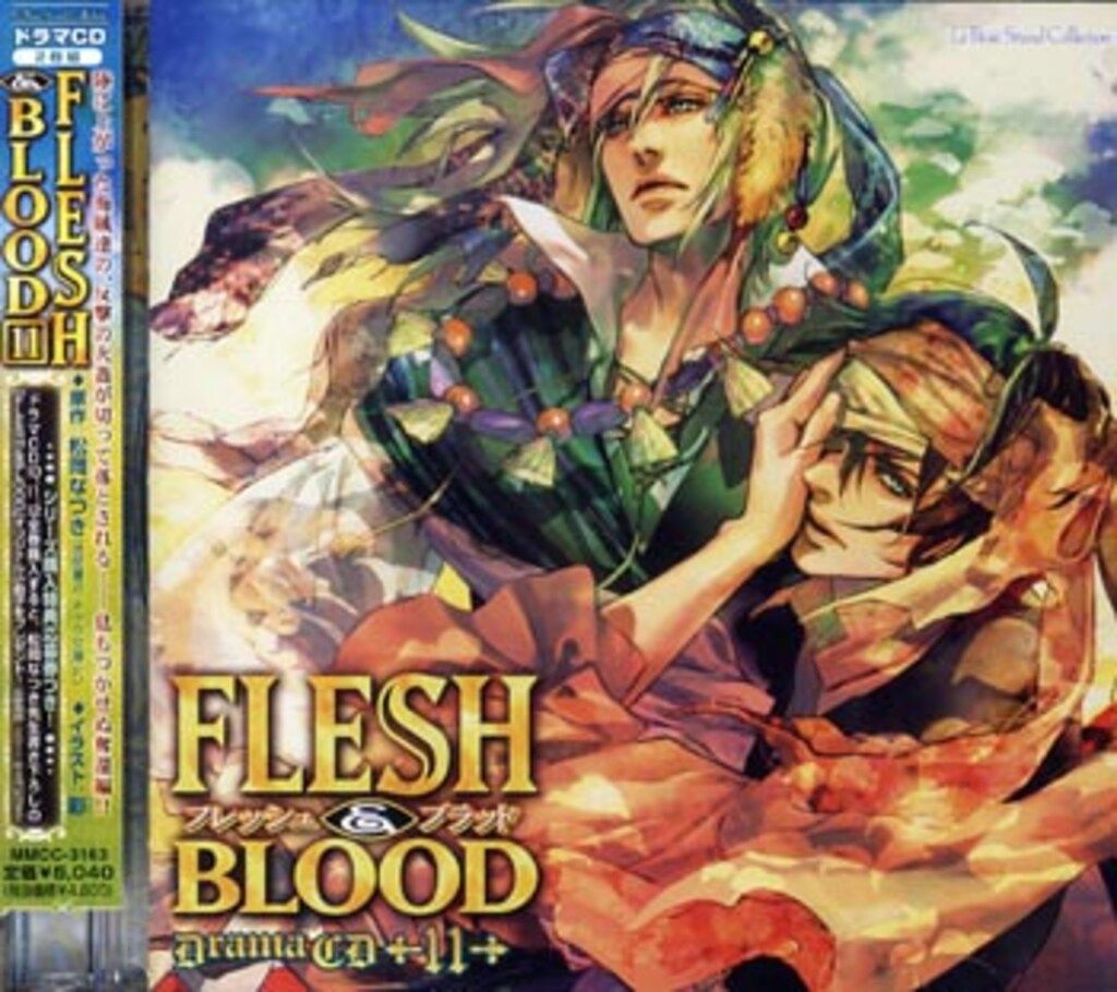 Amazon.co.jp: FLESH & BLOOD 21 (キャラ文庫) : 松岡なつき, 彩: 本