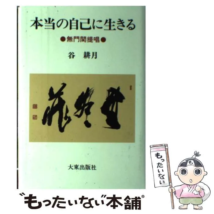2025年最新】谷耕月の人気アイテム - メルカリ