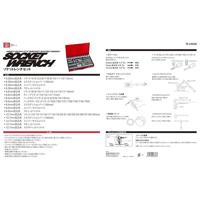 9.5mm 12.7mm