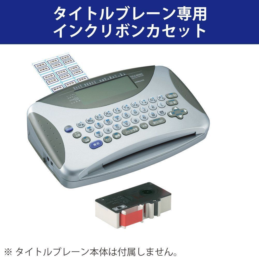 【お買い得】【おまけ付】KOKUYO NS-TB2N タイトルブレーン2 商品仕様｜タイトルブレーン｜商品情報｜コクヨ ステーショナリー