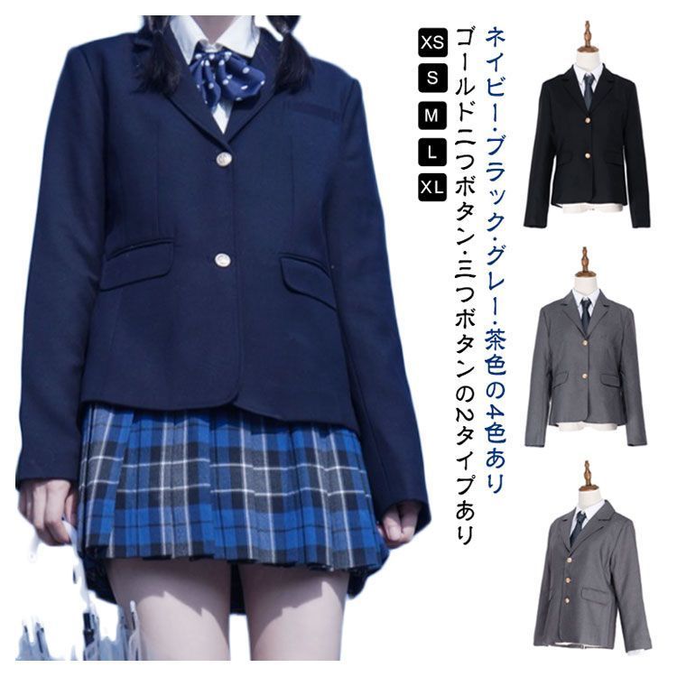 Amazon.co.jp: [NOLCCTN] スクールブレザー 制服 ジャケット