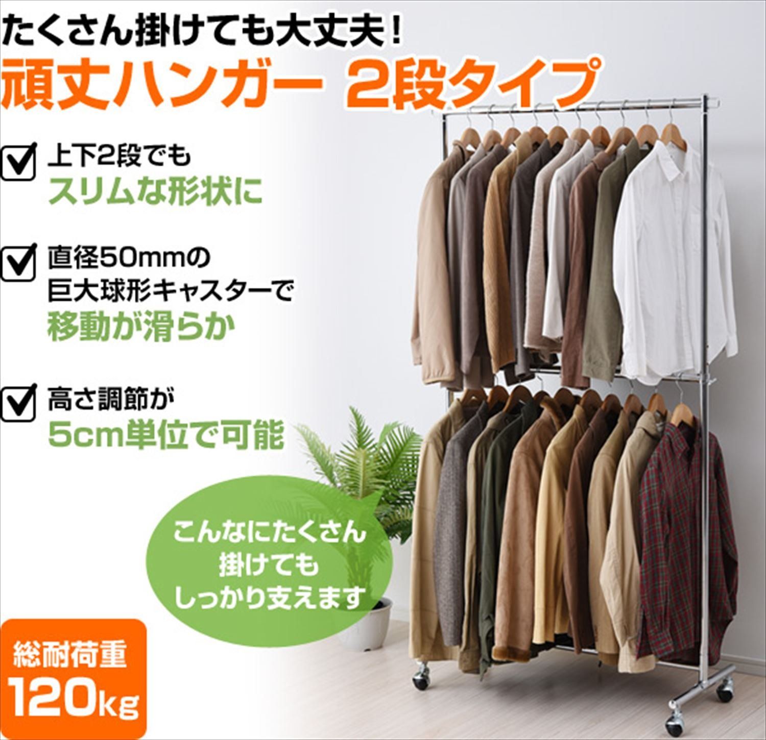 山善 YAMAZEN ハンガーラック 頑丈 耐荷重120kg 2段 高さ伸縮 キャスター付き 組立品 幅96×奥行40.5×高さ129.5 169.5-189.5cm クロム YIH-2S CH NEXPOTALLINN_EU