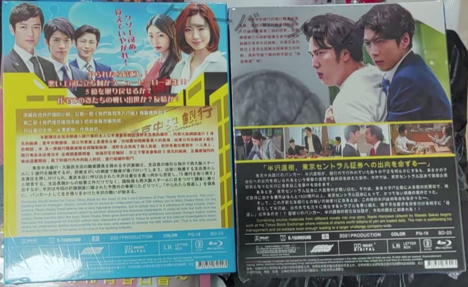 ＴＶドラマ　半沢直樹　シーズン１／シーズン２　レンタル落ち DVD Amazon.co.jp: 半沢直樹 2(第2話～第3話) [レンタル落ち] : DVD