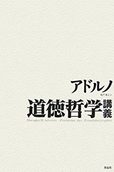 大得価，高品質 【中古】 道徳哲学講義 その他