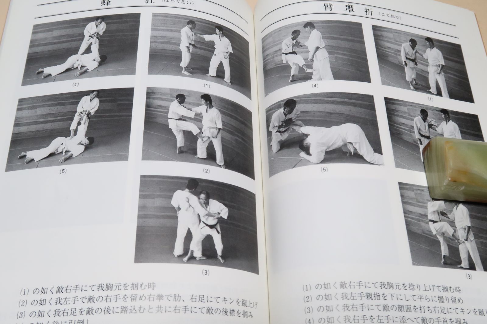 天神明進流兵法(柔術)・上巻/島津兼治/幻の流派にせず後世の研究