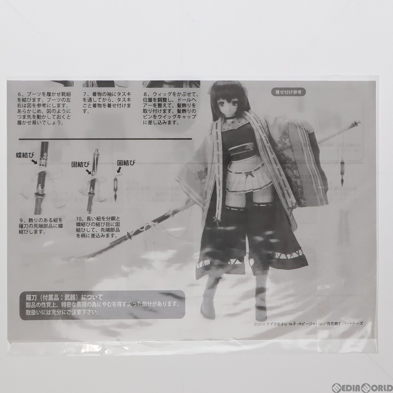 ハイブリッドアクティブフィギュア019 千姫(徳川千) 百花繚乱