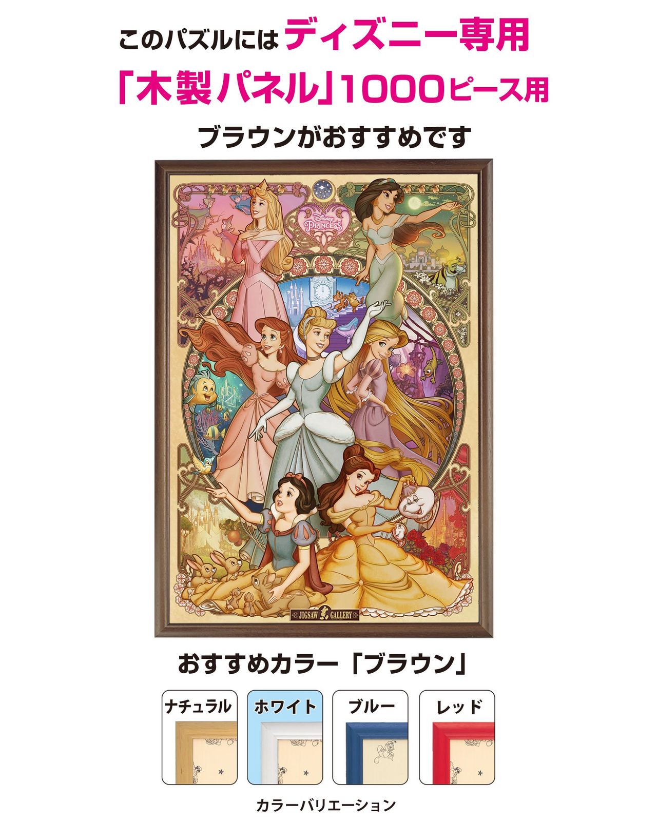 【新品未開封】 ふたりの記念日　ジグソーパズル　ディズニー　1000ピース 未開封品】ディズニー ふたりの記念日 ジグソーパズル 1000
