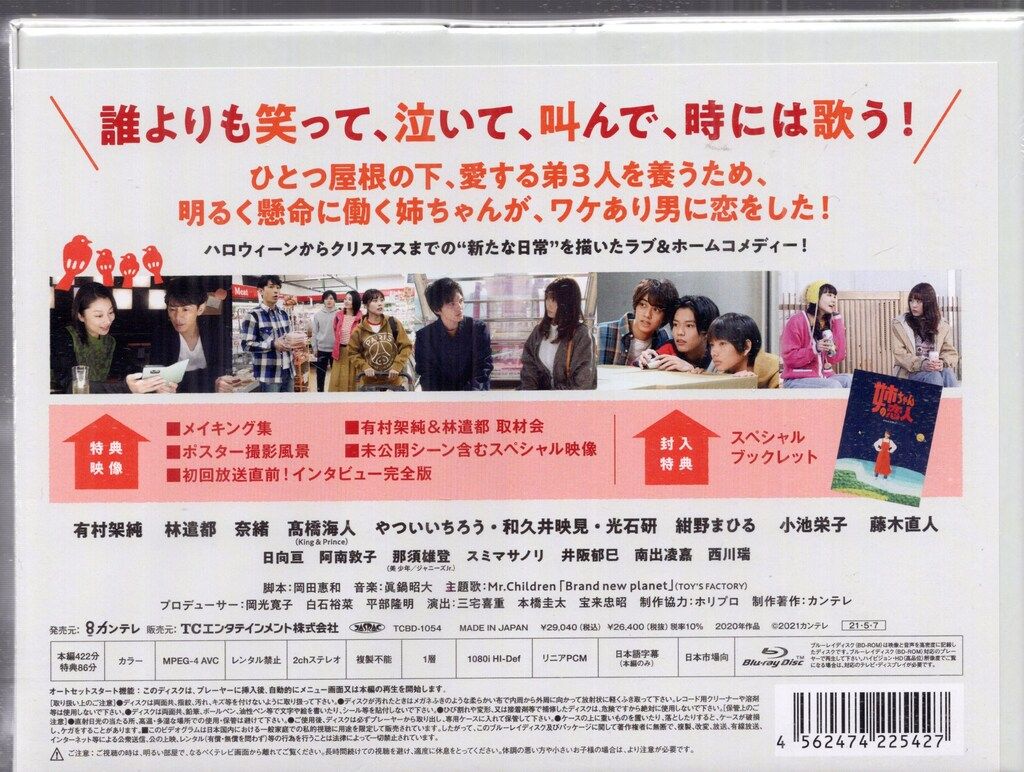 Blu-ray