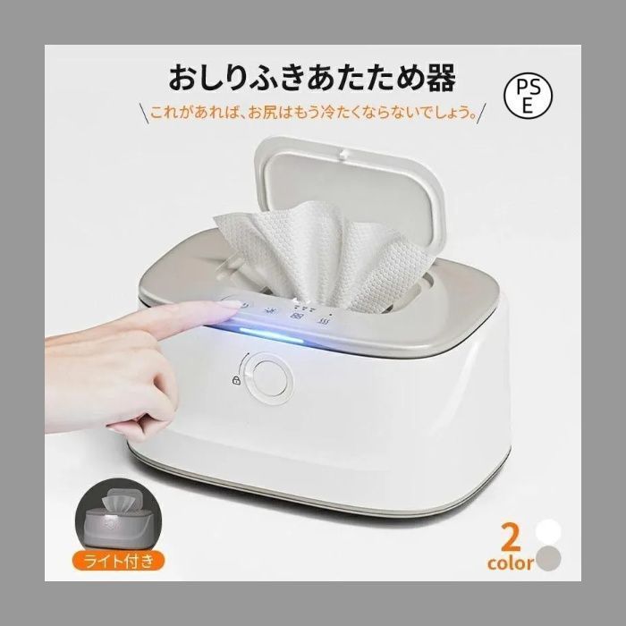 おしりふき お尻拭きウォーマー おしりふきあたため器 LEDライト USB式 ライト付き 多機能のウォーマー クイックウォーマー ハンディ PP|ABS|PC 出産祝い