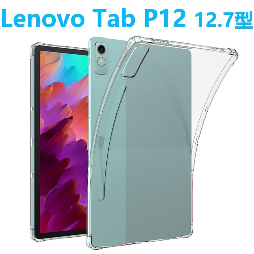Lenovo Tab P12 ケース 12.7型タブレット用レザーケース